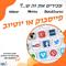 מכירים את זה שאתם רוצים עוד משתתפים במפגש האינטרנטי שלכם?