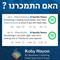 כולנו מכורים - בניתם תכנית מגירה ?