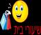 שיעורי בית מזווית אחרת