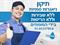 תיקון ניאגרות סמויות - בחירת בעל המקצוע הנכון
