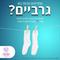 הזמנה לסדנה לזוגיות מעצימה