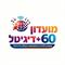מועדון 60 דיגיטל, מבוקשות ומבוקשים סקרנים בגיל 60 ומעלה