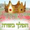 תגבור שעות פעילות לקראת החגים