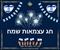 עצמאות - מילה גדולה שמתכסת ל"אני" - חג שמח ביז מייק ביז