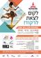 הא? יאללה צאו מאזור הנוחות, ופשוט הרשמו בלינק: http://bit.ly/39Lejl9