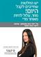 מה כוללת הגנה משפטית מקיפה?