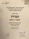 פסיכולוגיה חיובית-  שמחים כל הזמן?