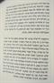 "פתח גדול מלמטה"