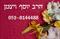 למה חרבה ירושלים ? הרב יוסף ויצמן