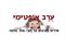 איך להתחבר ל'בטרייה' בערב אופטימי אחד ?