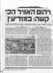 אוויר נקי זה אפשרי