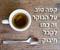 שגרת בוקר אחרת.
