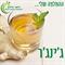 טיפ בריאותי לחורף בריא