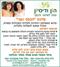 הזמנה להשתתפות במפגש היכרות עם סדנת הכסף ואני
