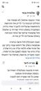 "יא-אללה, כל פעם זה לא מסתדר לי בדיוק יש לי חתונה ביום של ההצגה"