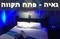 3 יתרונות של חדרים לפי שעה