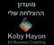 בשעה טובה משיק את האפליקציה שלי - ויש הפתעה למצטרפים הראשונים !