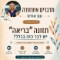 מדברים איורוודה עם אודט - תזונה ״בריאה״ .....יש דבר כזה בכלל?