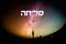 סליחה