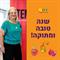 הגשמת חלומות