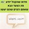 וודאו שהקהל יודע מה הצעד הבא שאתם רוצים שהם יעשו" - טיפ לוובינר מוצלח