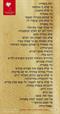 חיים פעם אחת