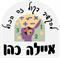 דימוי עצמי- טיפים לחיים