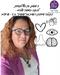 סגנון התקשורת שלך, הוא המפתח לכתיבה שיווקית אפקטיבית מה"פופיק"