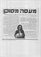 ביטוח אחריות מקצועית למטפלים