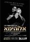 המלצה למופע שהוא מסע ! חוויתי, עוצמתי ,מצחיק ומרגש