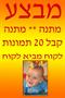 שמירת התמונות שצילמנו במחשב האישי