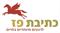 כוחן של מילים