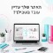 מתי הגיע הזמן לשדרג את האתר,