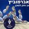 ב-26 בנובמבר מחזירים את הכבוד למקצוע!