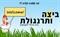 ספונטנית? הצטרפי ללשרית , מריאן , עדי,שירי ועוד נשות עסקים היום ב 20:30 לתוכנית טריפל A לפריצת דרך "אישקית"