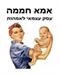 האם כדאי לך להקים עסק עצמאי (חלק 1)