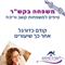 אז מה קודם? שיעורים או כדורגל?