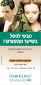 טיפ שיווקי מס' 13 - מודעת מבצע קולעת למטרה!