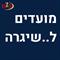 איך לחזור מהר לשיגרה לאחר חגי תשרי ?