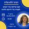 מתי בפעם האחרונה קיבלת החזר ממס הכנסה בגובה 2,904 ש"ח?