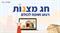 מנקים ומארגנים שקפים לקראת פסח 🫧