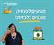 ידעתם שקצבת זקנה עומדת על כ-2,000 ש"ח בחודש?