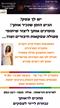יומנה של יורי"ת  - #1 -  ככה הכל התחיל