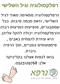 רפלקסולוגיה וגיל השלישי