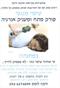 מנוחה והרפיה מכל הלחץ שבסביבה