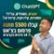 איך עו"ד יכול להופיע בעמוד הראשון ב CHAT GPT?