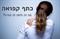 כתף קפואה - מה זה ולמה זה קורה?