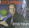אבטיח- על שום מה?