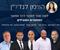 למה ואיך למכור דרך מתווך❓️  פאנל מומחים בתחום הנדל"ן ברדיו החברתי הראשון הזמן לנדל"ן.