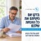 כשאין את מי לשאול